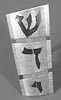 Mezuzah (JUD2)
&copy; Munya Avigail Upin
$670. made-to-order